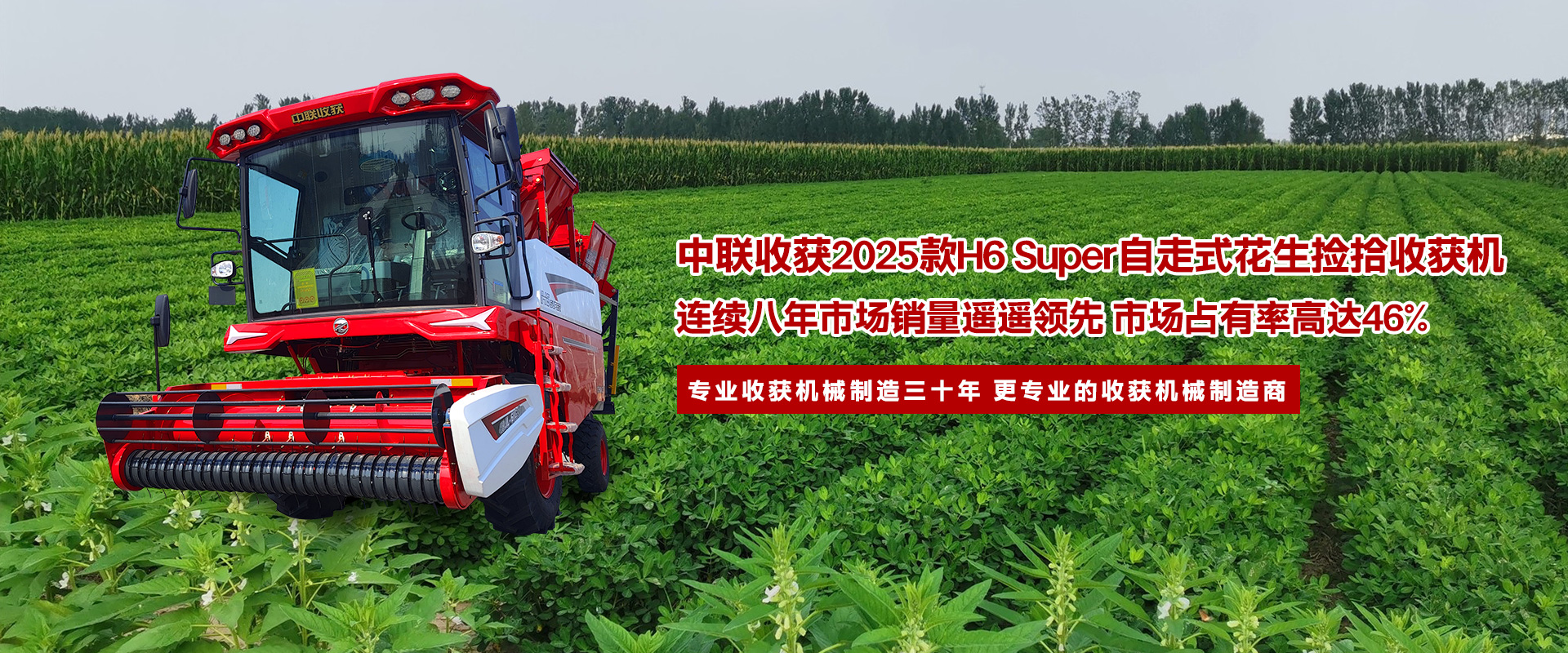 鄭州中聯(lián)收獲機械有限公司